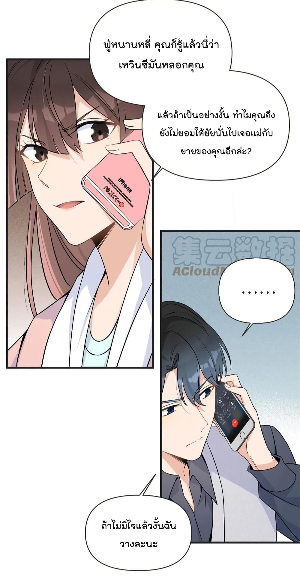 Remember Me? page 26