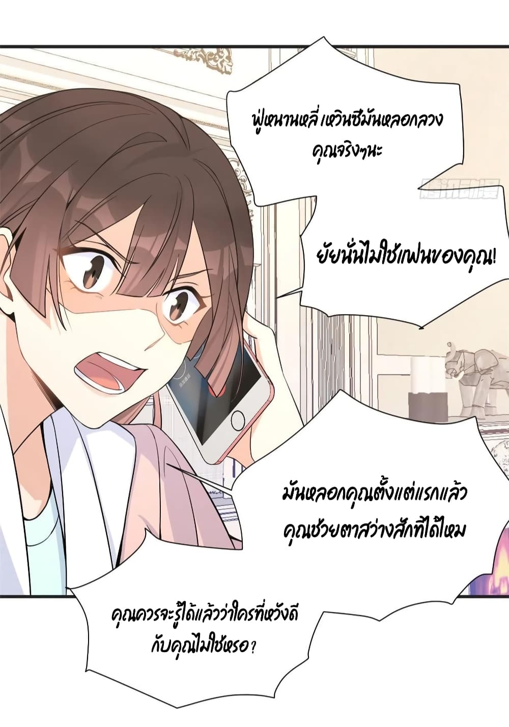 Remember Me? page 27