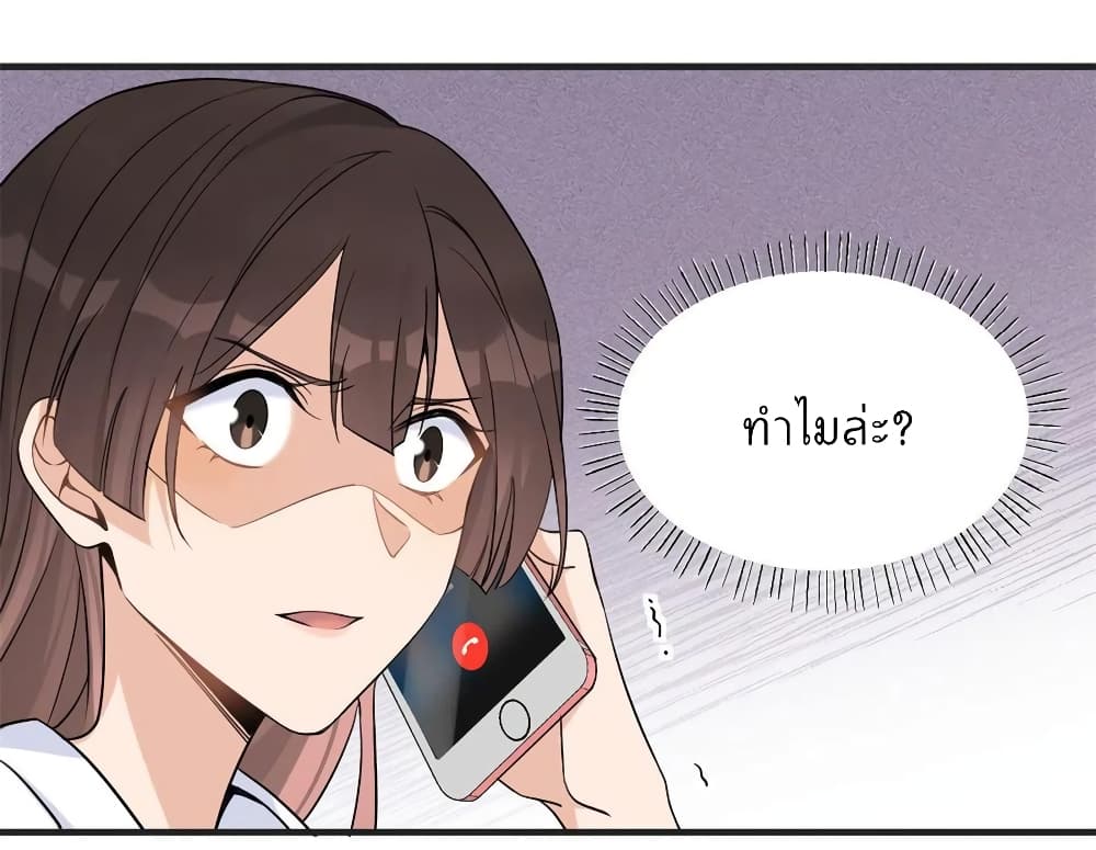 Remember Me? page 31