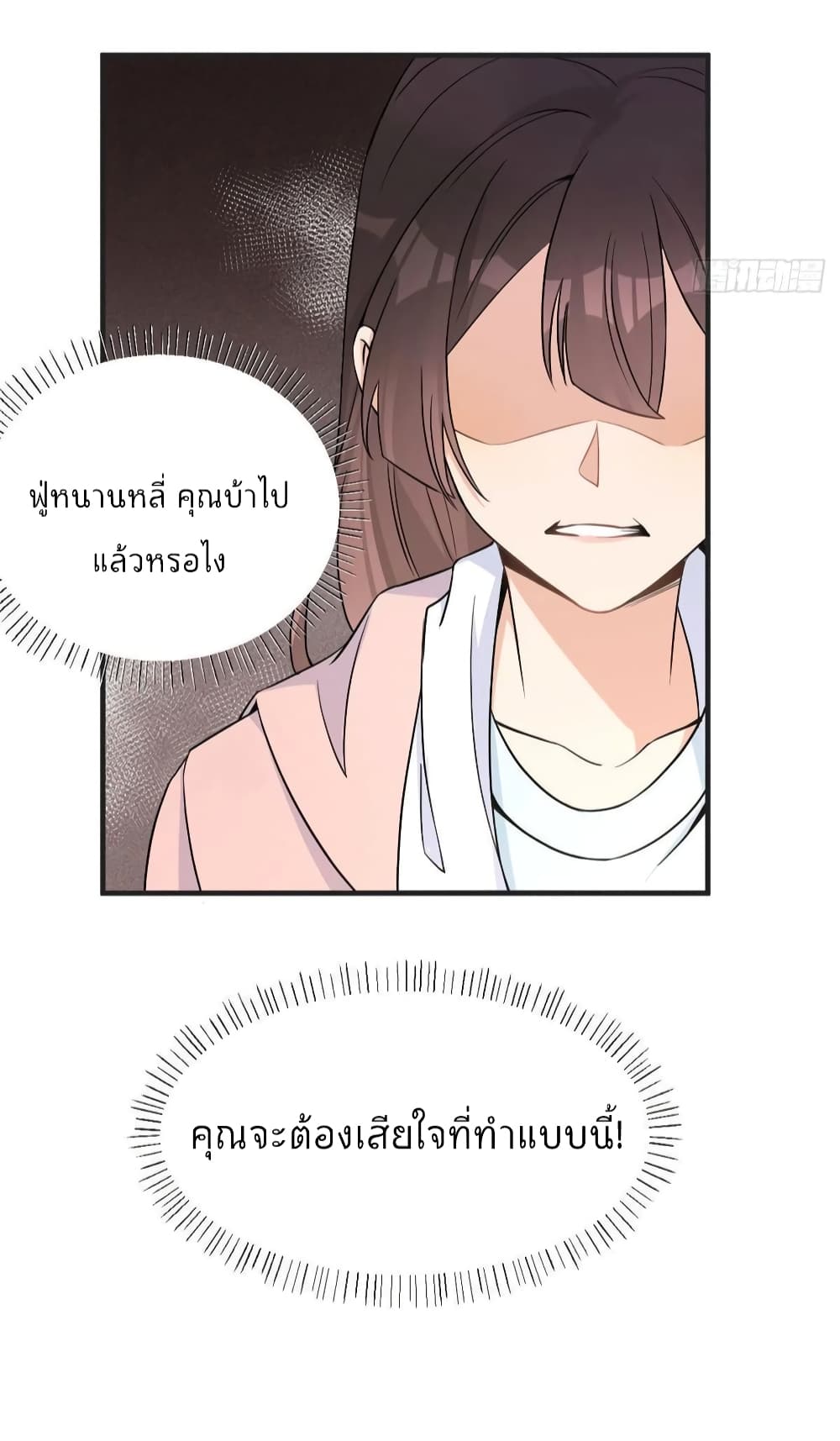 Remember Me? page 35