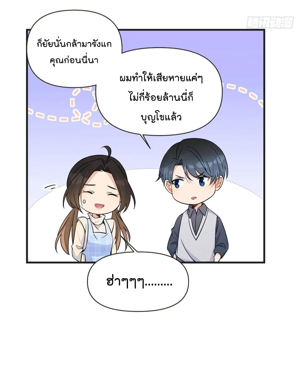 Remember Me? page 37