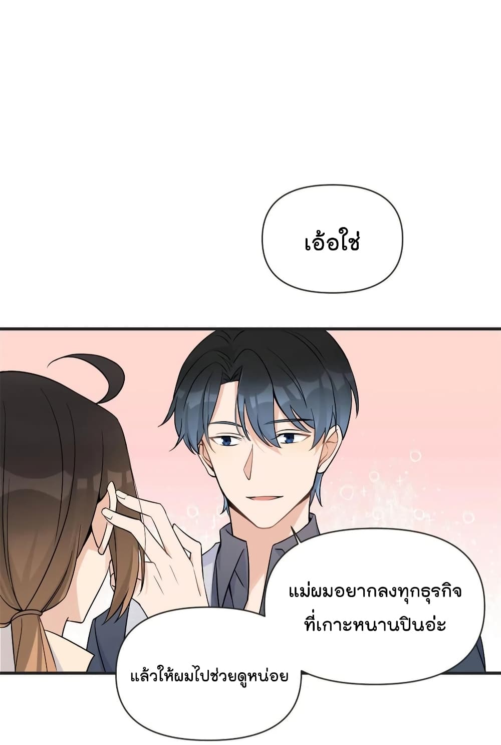 Remember Me? page 38