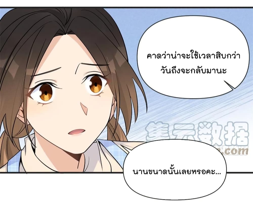 Remember Me? page 39