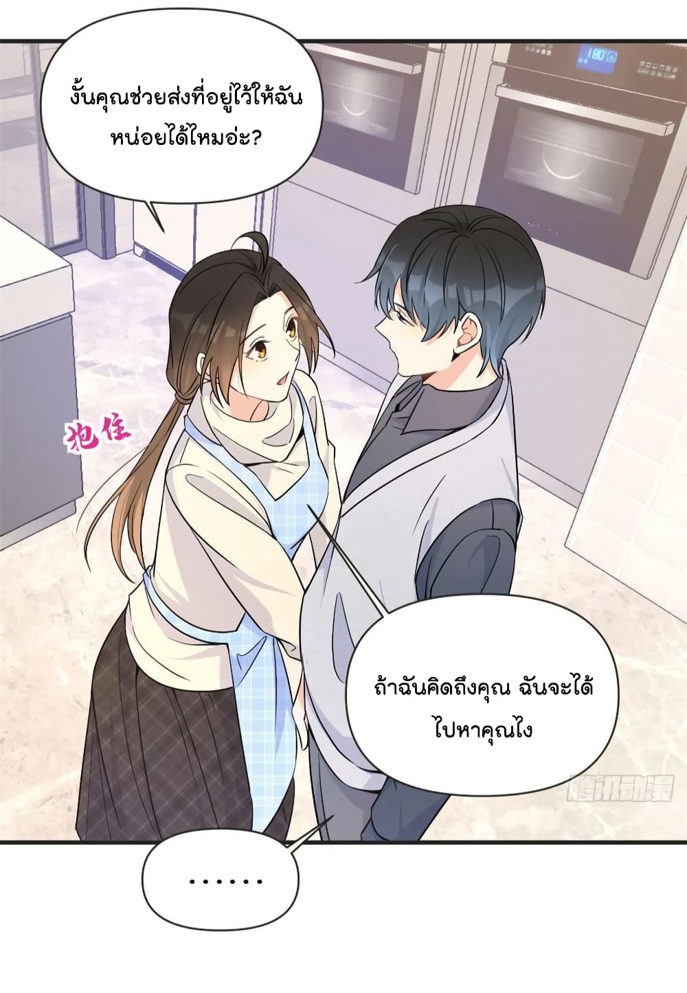 Remember Me? page 40
