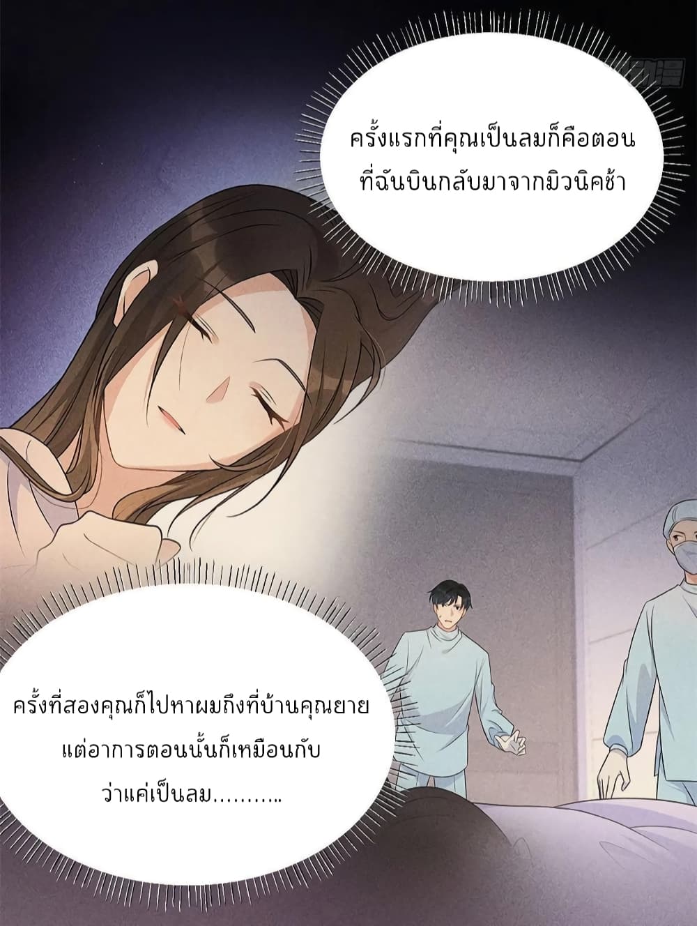 Remember Me? page 42
