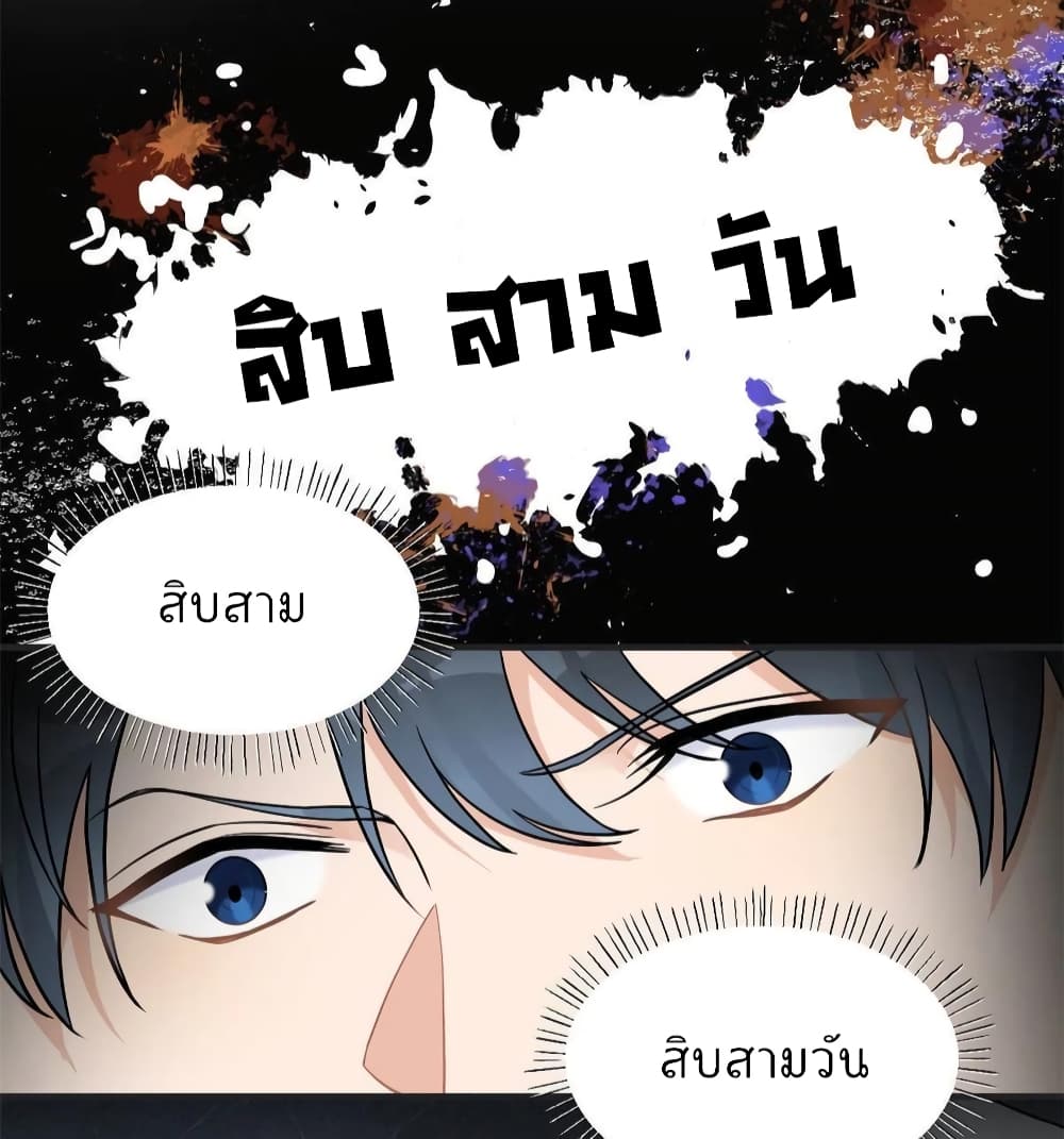 Remember Me? page 45