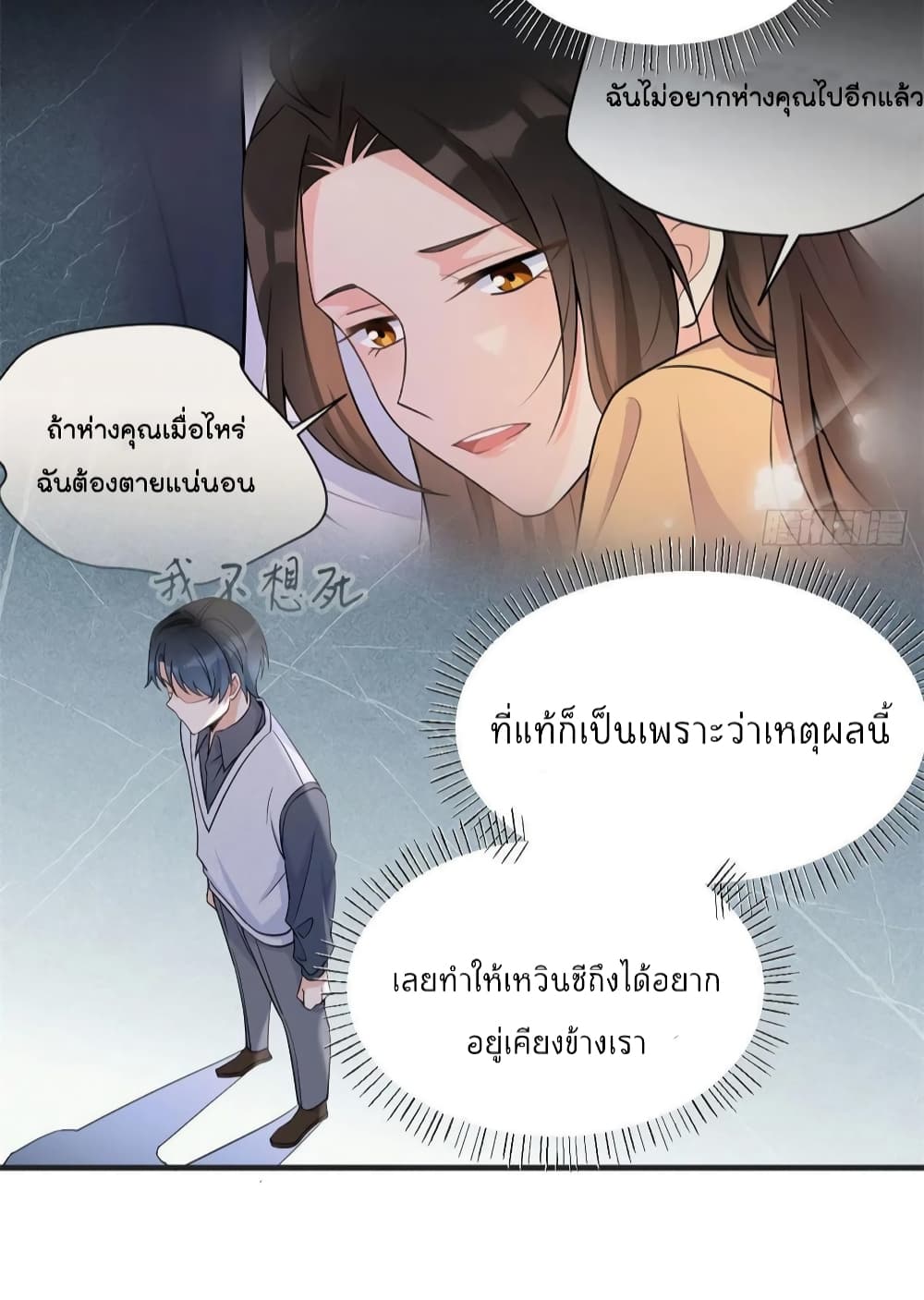 Remember Me? page 46