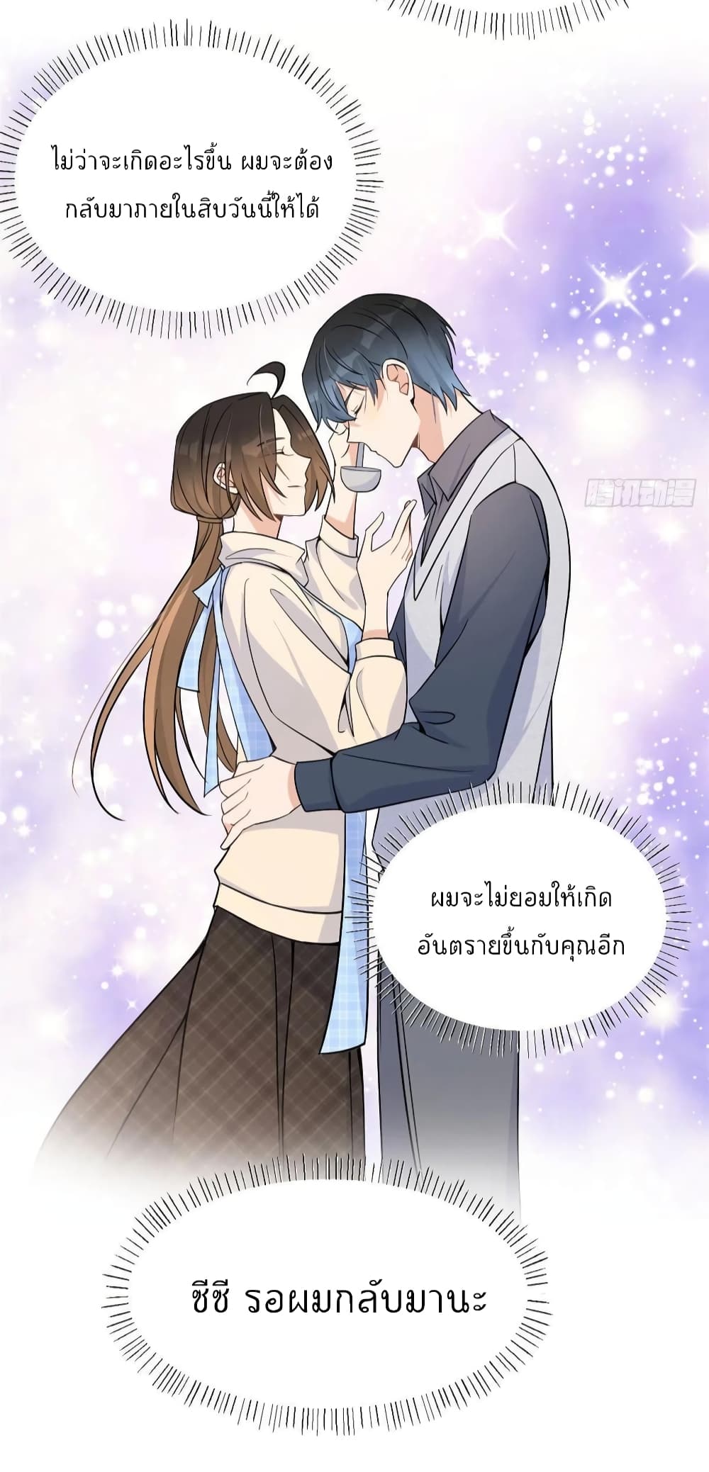 Remember Me? page 49