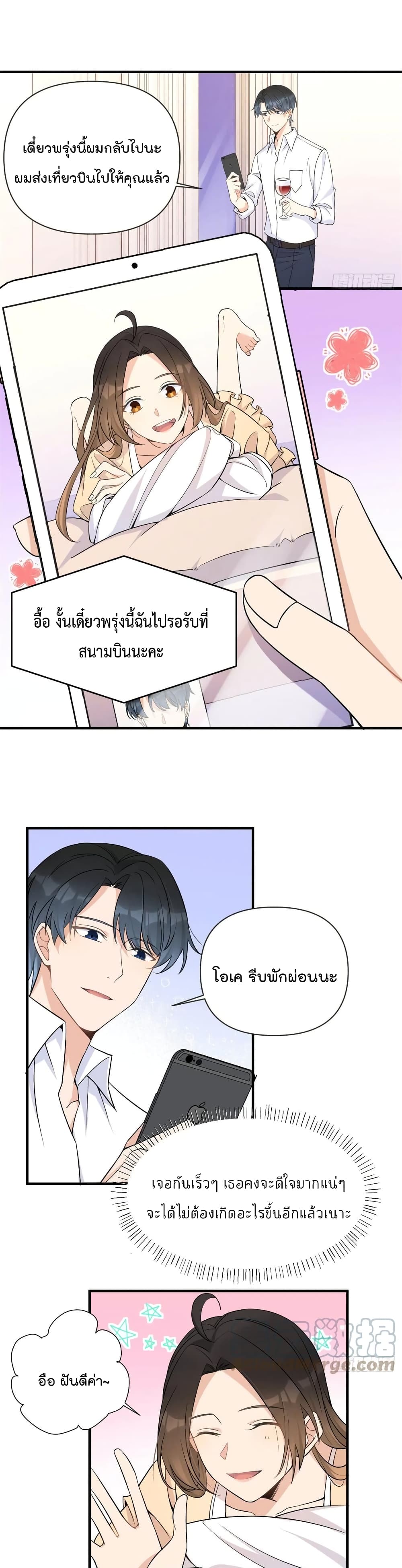 Remember Me? page 2