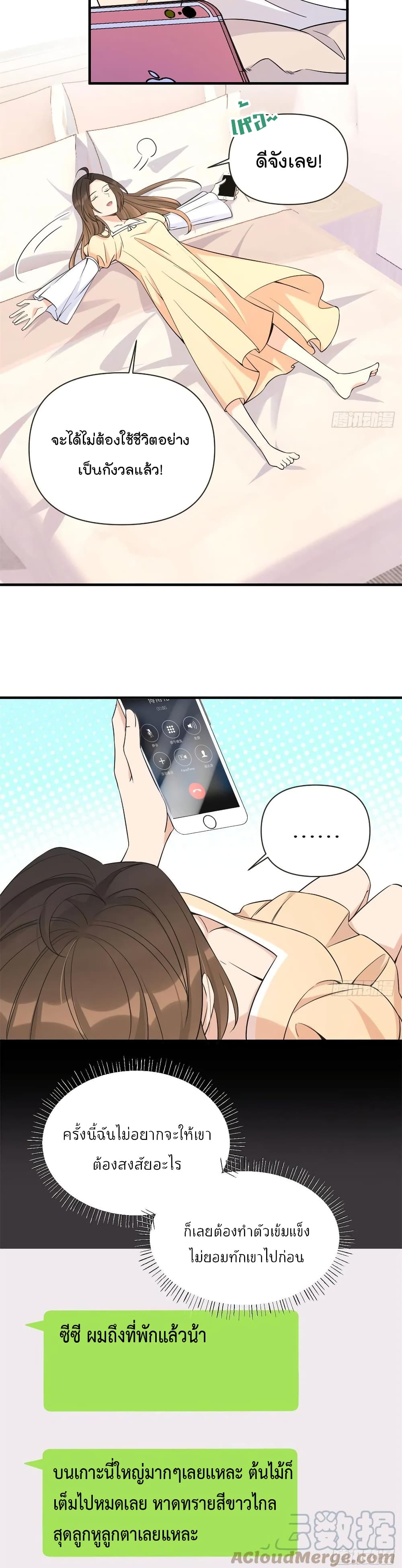 Remember Me? page 3