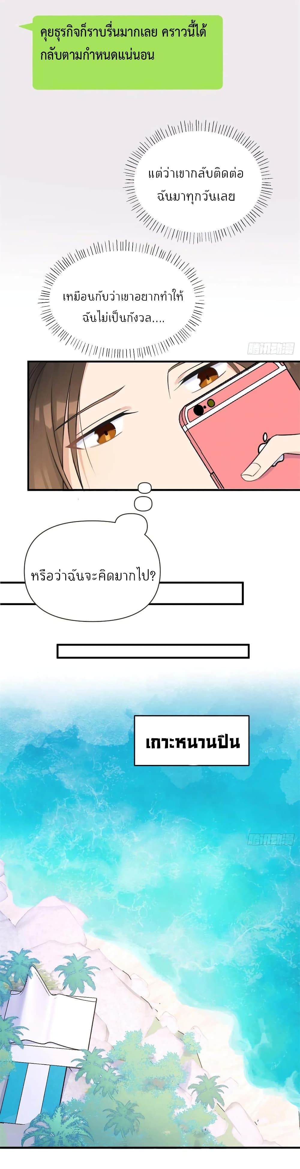 Remember Me? page 4