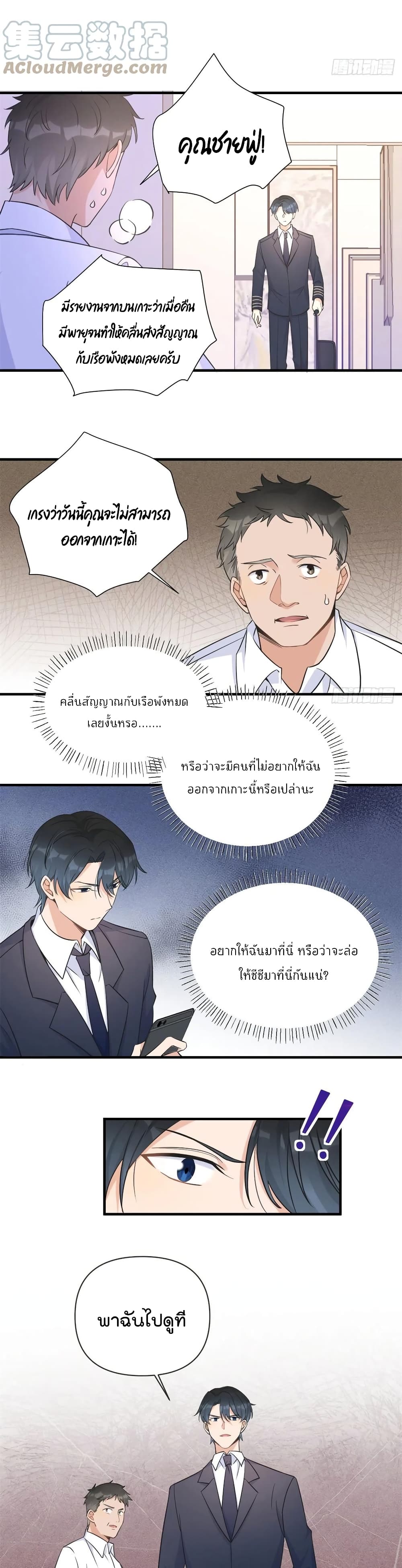Remember Me? page 5