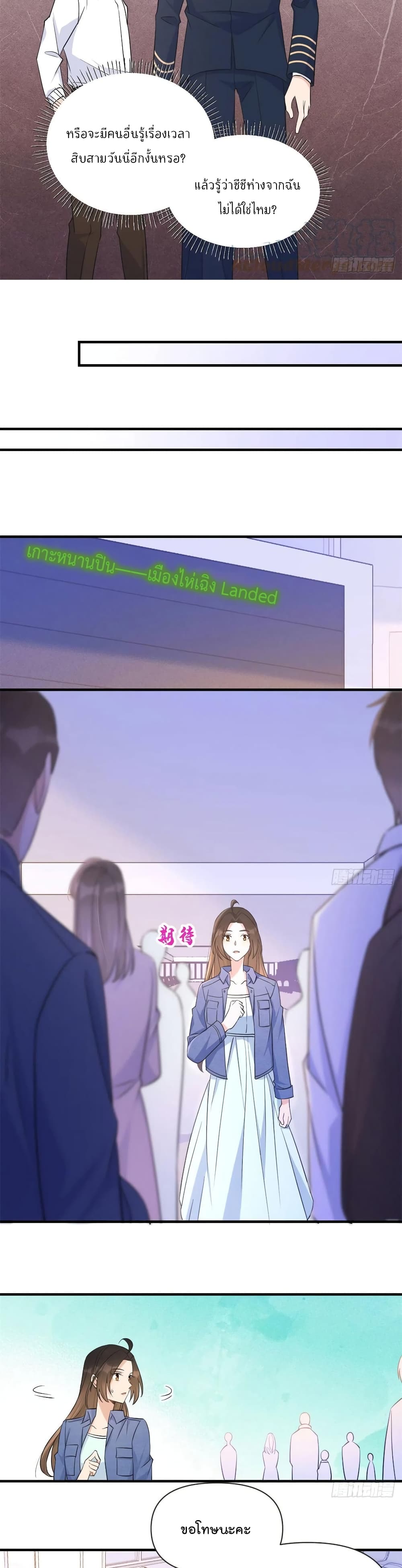 Remember Me? page 6