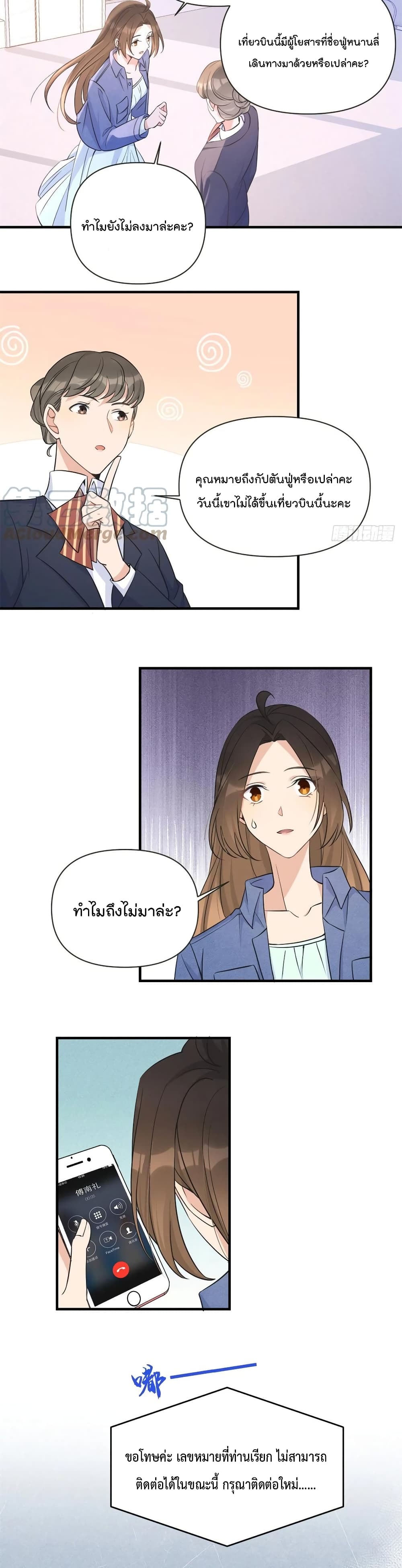 Remember Me? page 7