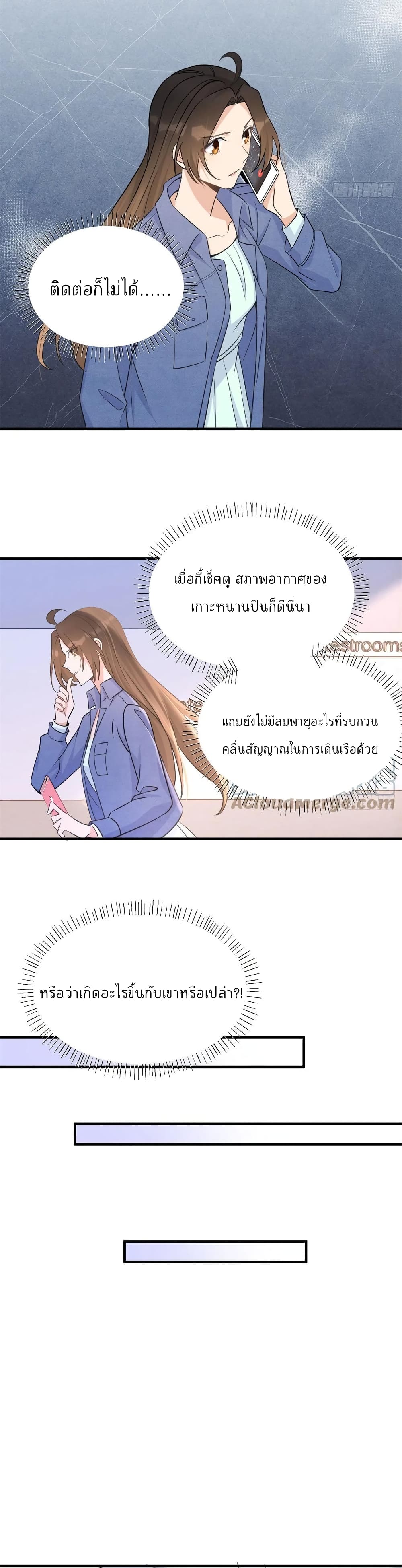 Remember Me? page 8