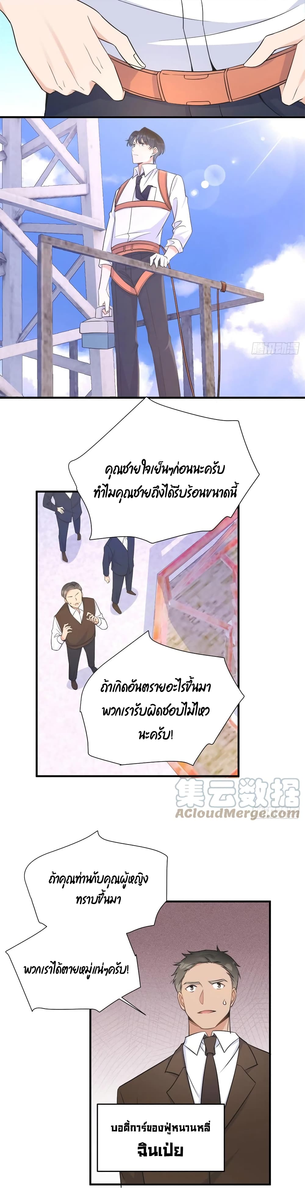 Remember Me? page 9