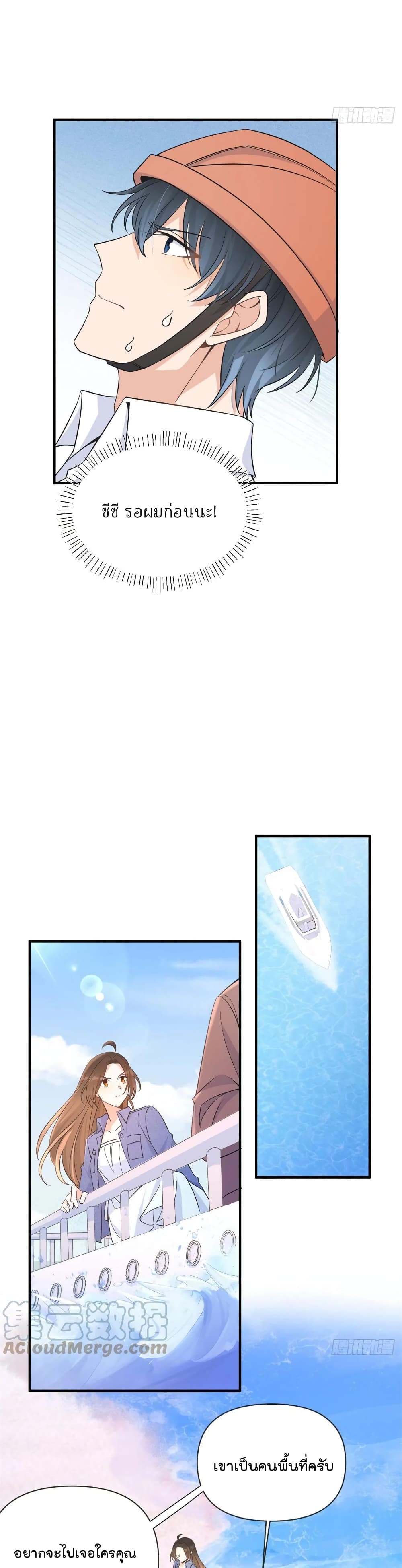 Remember Me? page 10