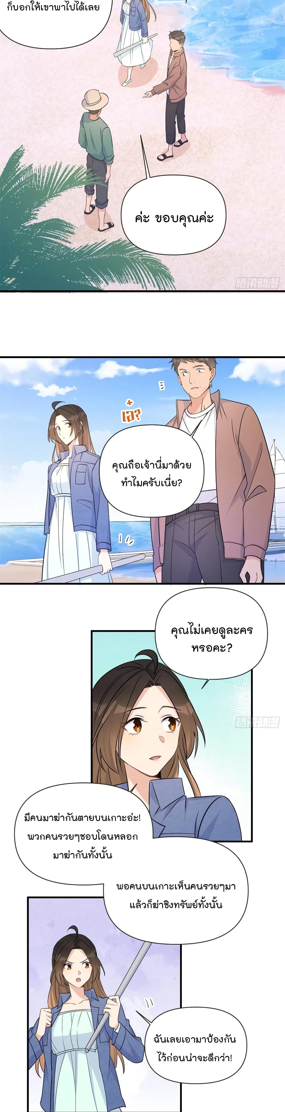 Remember Me? page 11