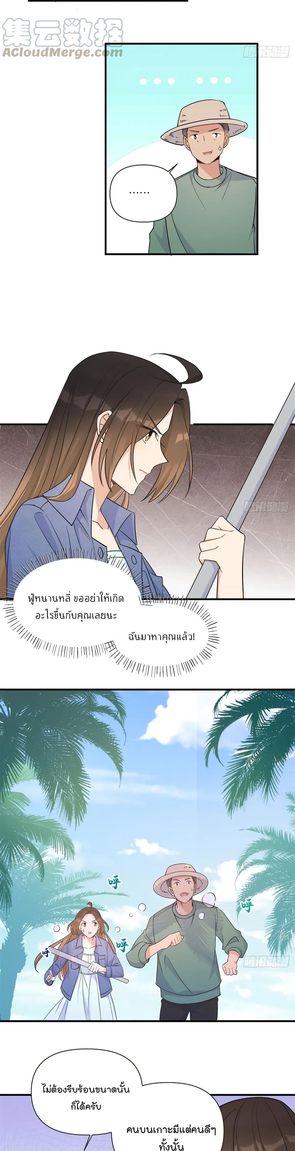 Remember Me? page 12