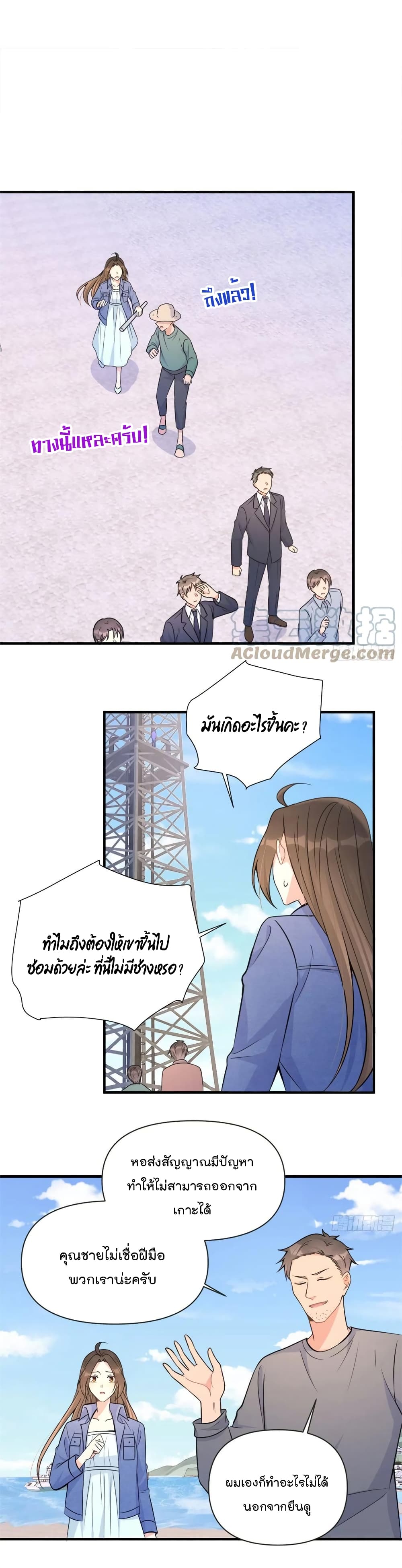 Remember Me? page 14