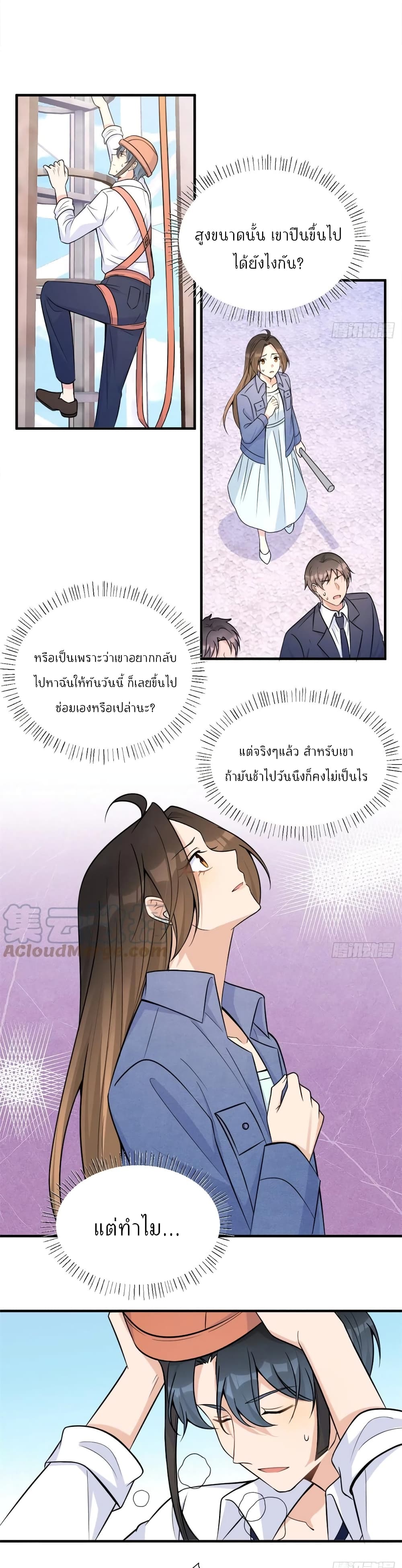 Remember Me? page 15