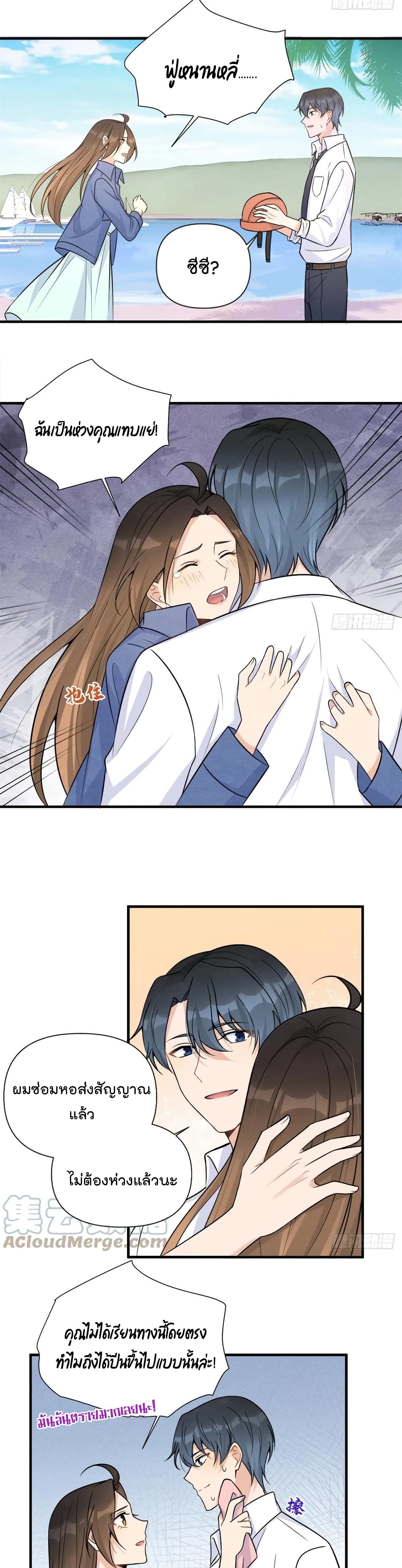 Remember Me? page 16