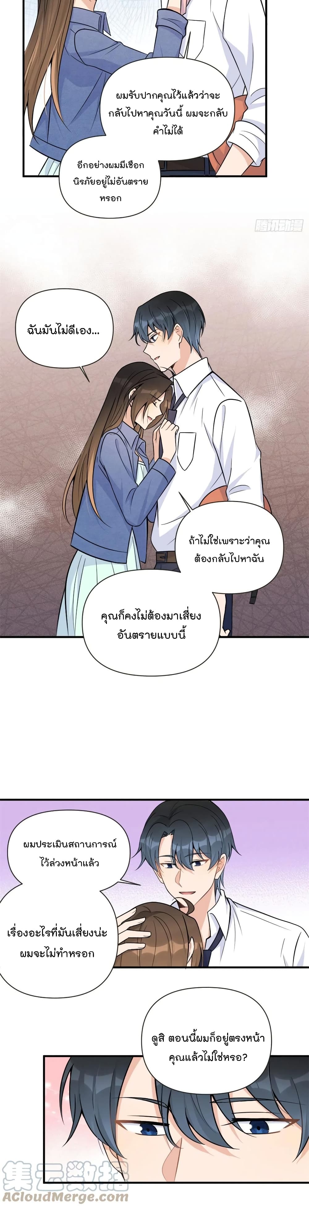 Remember Me? page 17