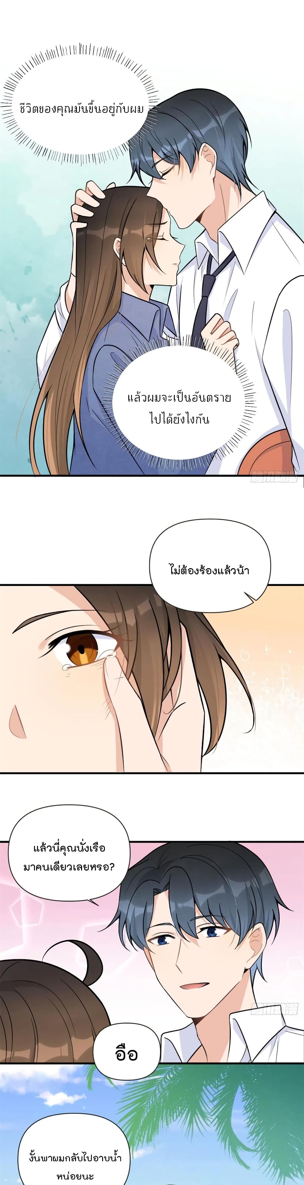 Remember Me? page 18