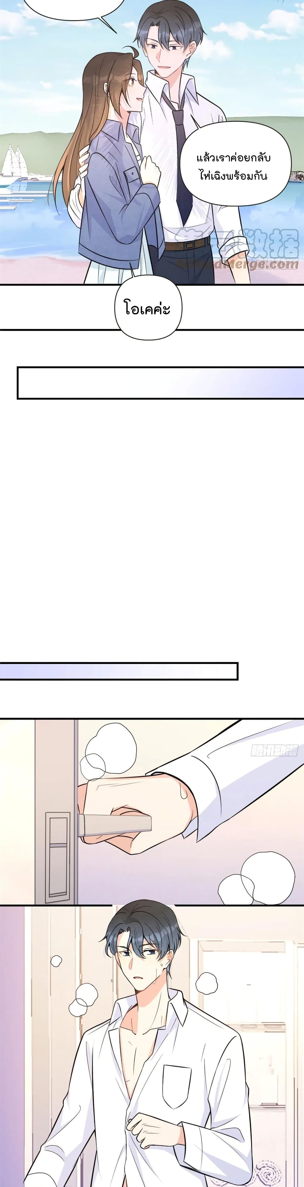 Remember Me? page 19