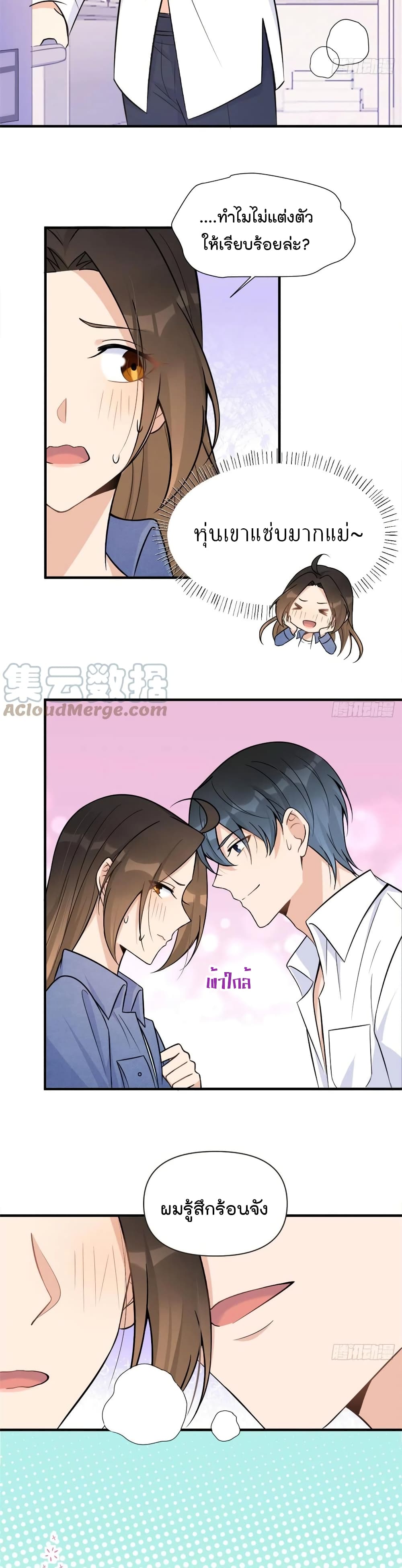 Remember Me? page 20