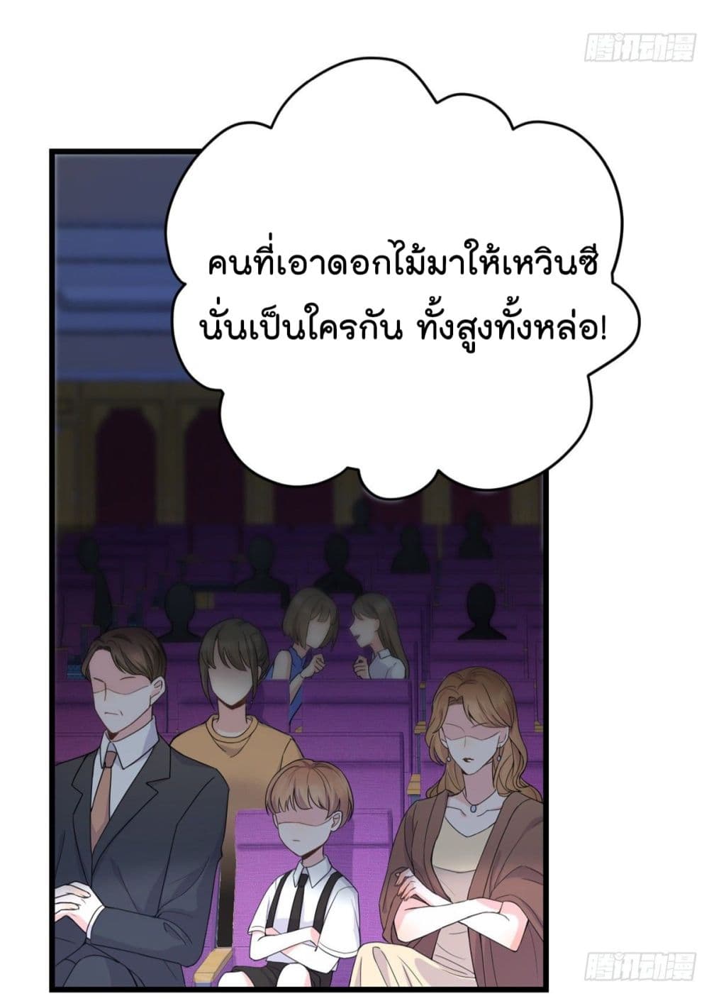 Remember Me? page 7