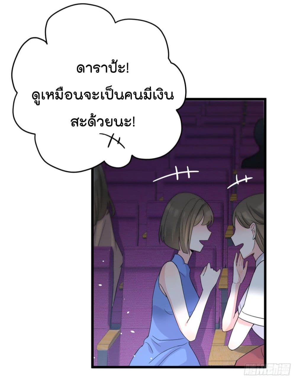 Remember Me? page 8