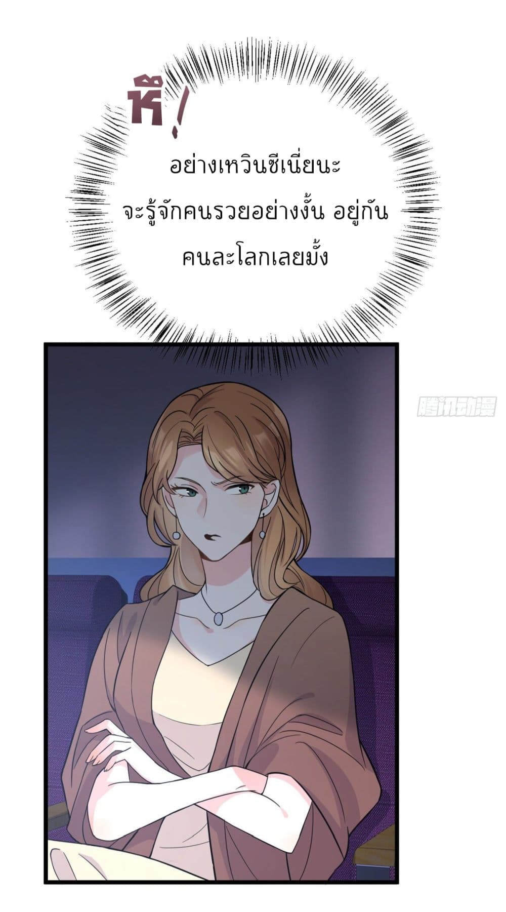 Remember Me? page 9