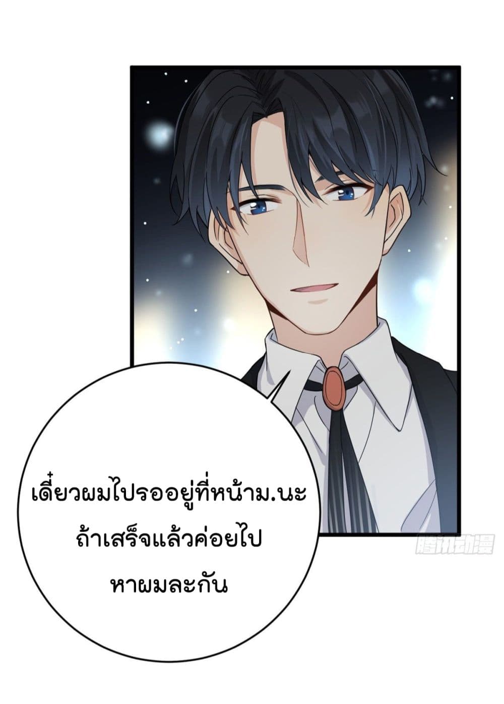 Remember Me? page 10
