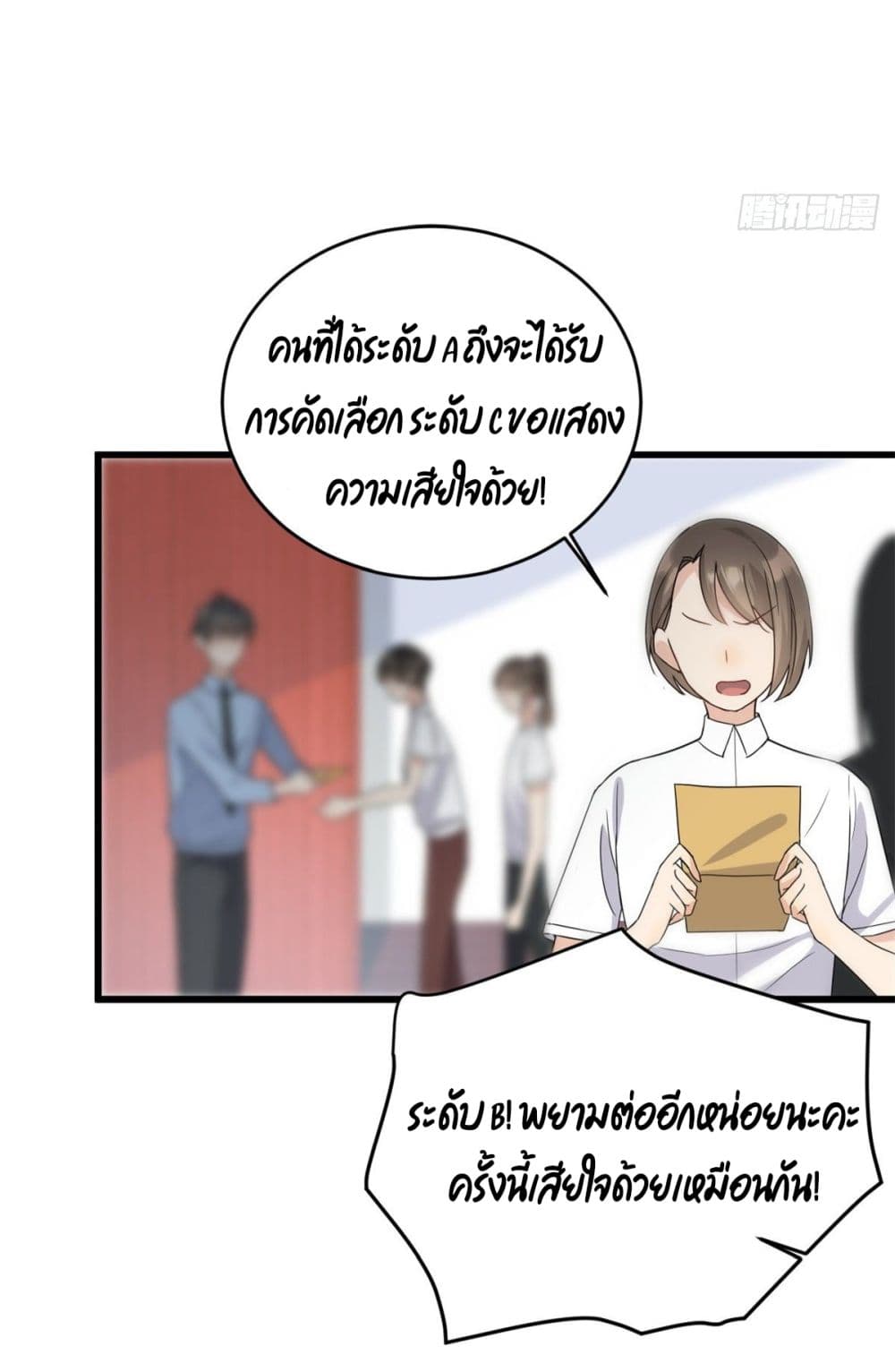 Remember Me? page 16