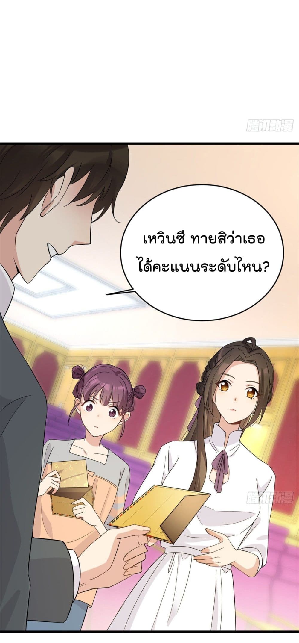 Remember Me? page 22