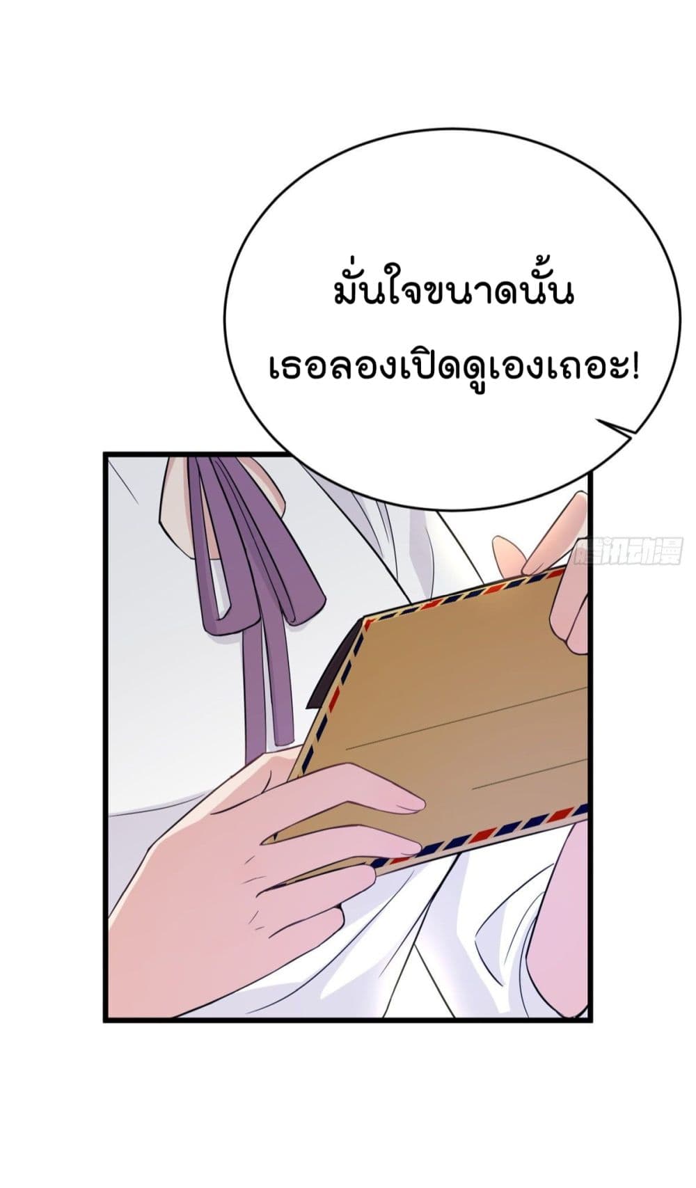 Remember Me? page 24
