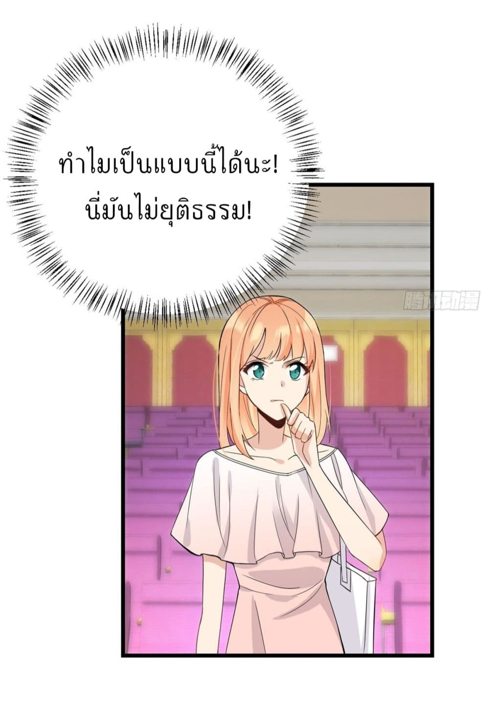 Remember Me? page 30