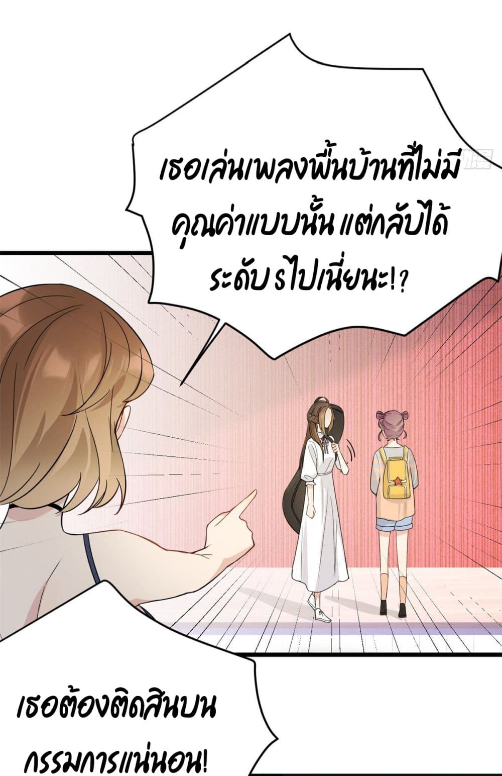 Remember Me? page 31