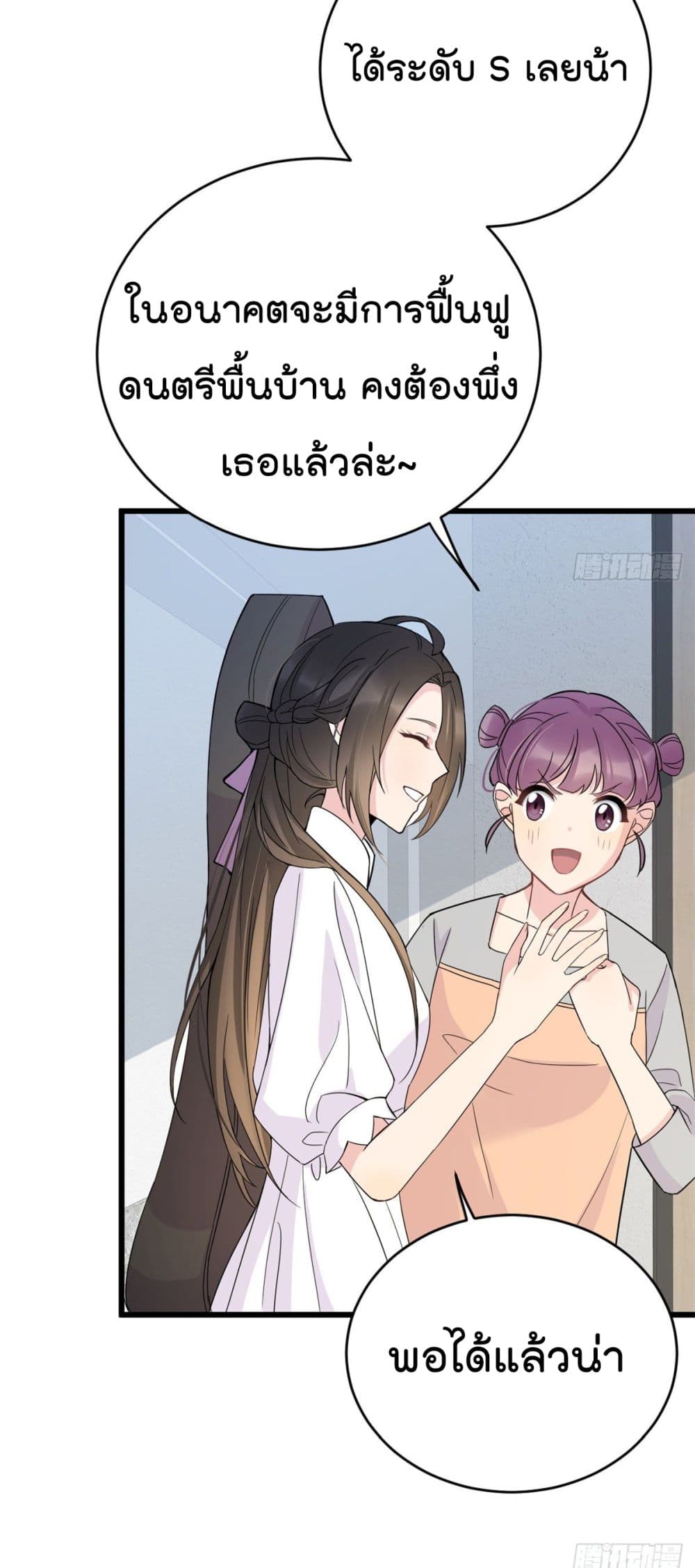 Remember Me? page 38
