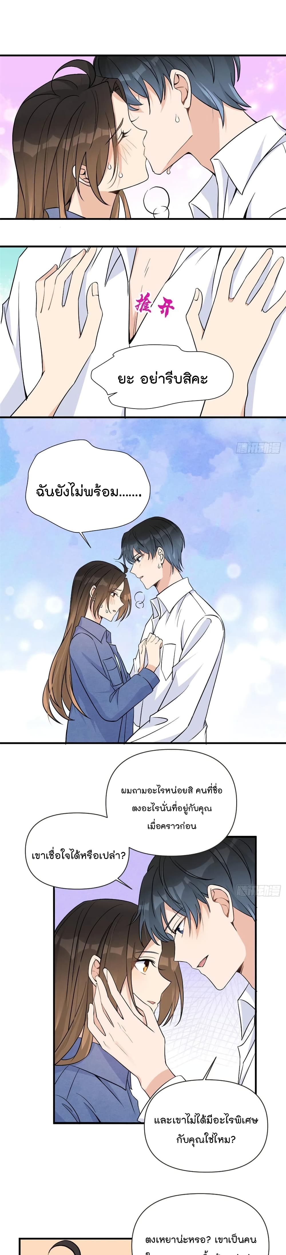 Remember Me? page 2
