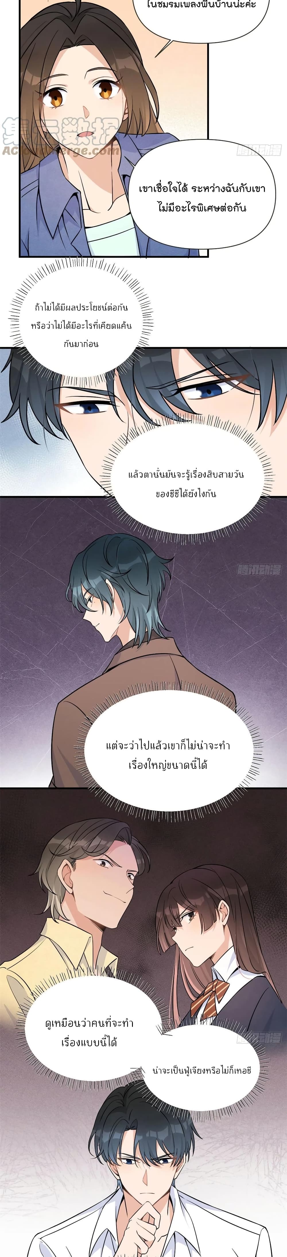 Remember Me? page 3