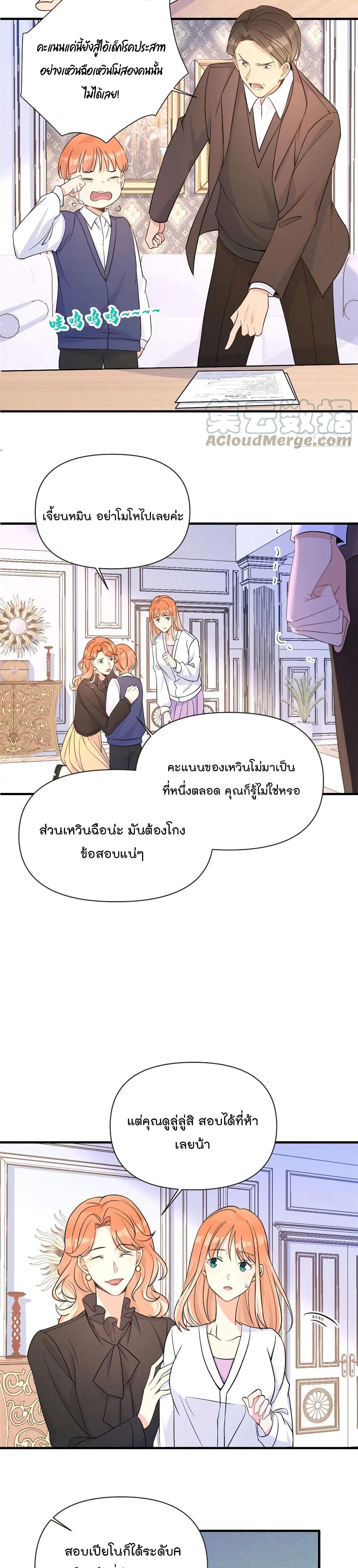 Remember Me? page 5