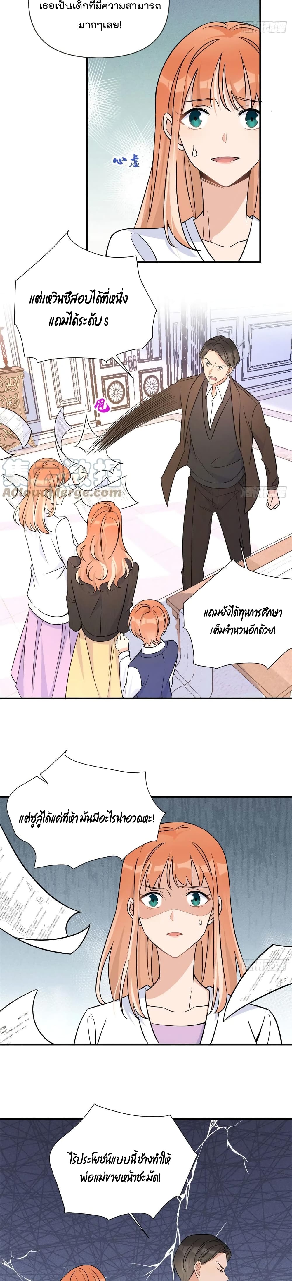 Remember Me? page 6