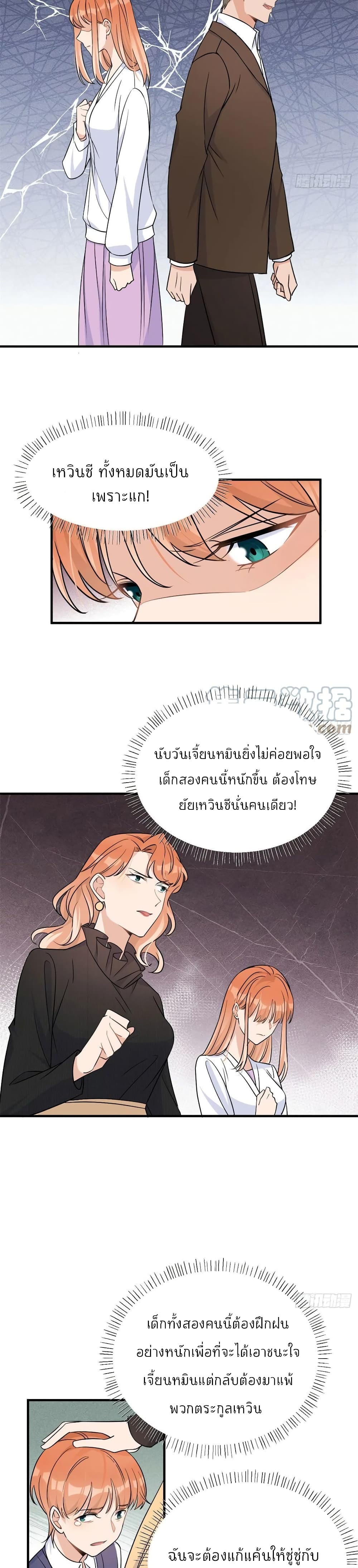 Remember Me? page 7