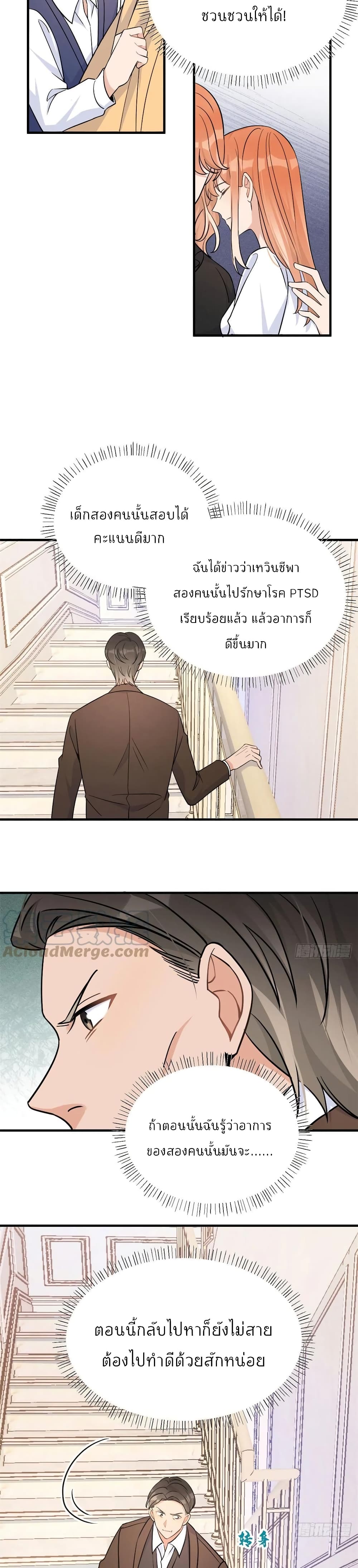 Remember Me? page 8