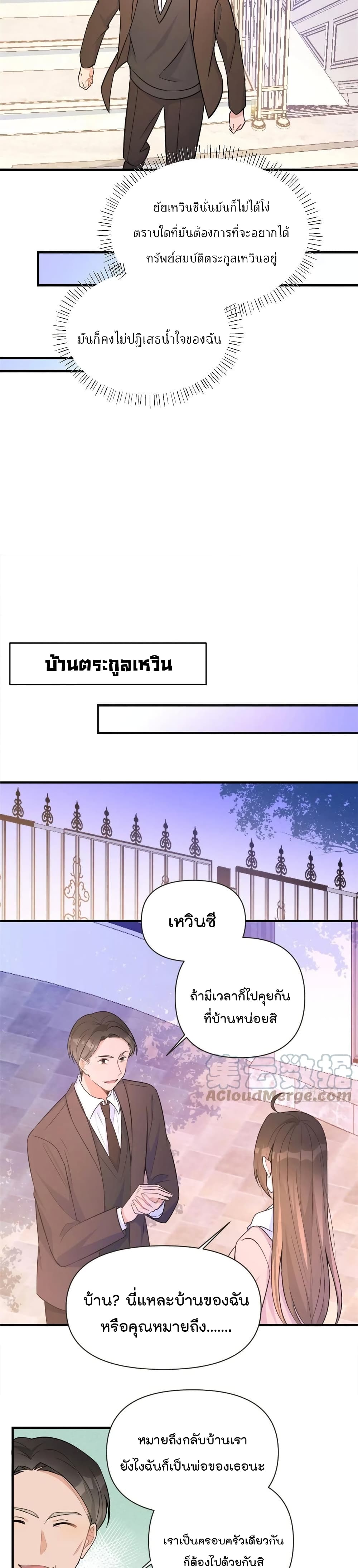 Remember Me? page 9