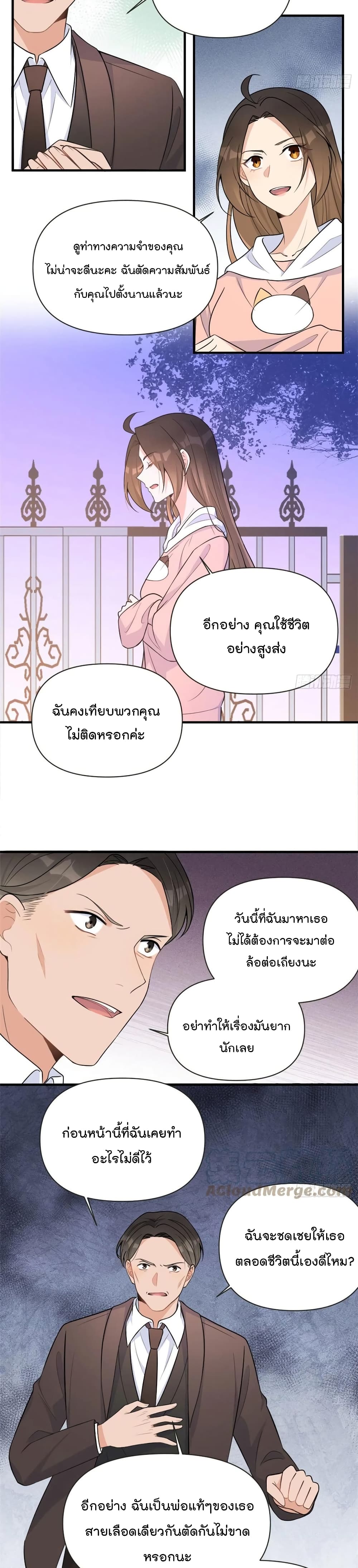 Remember Me? page 10