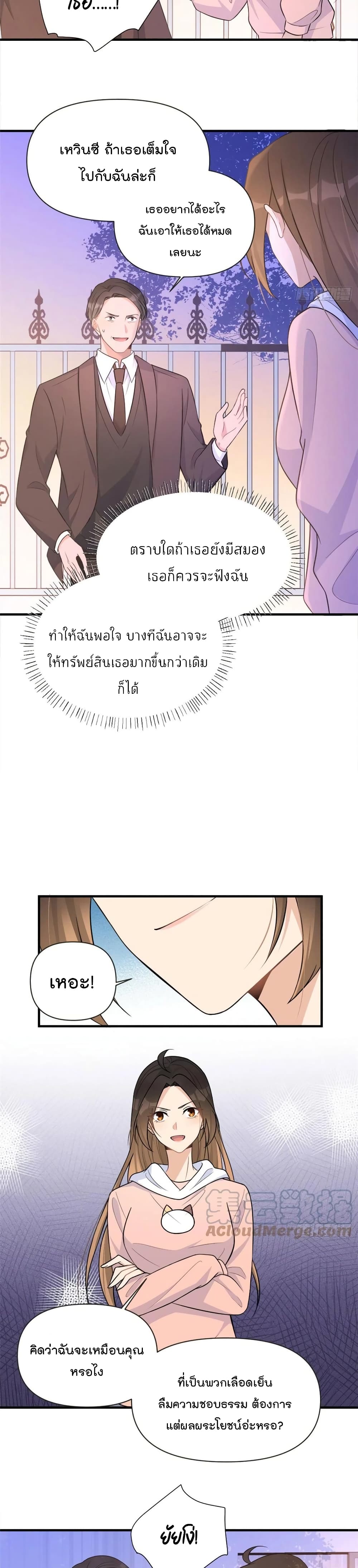 Remember Me? page 12