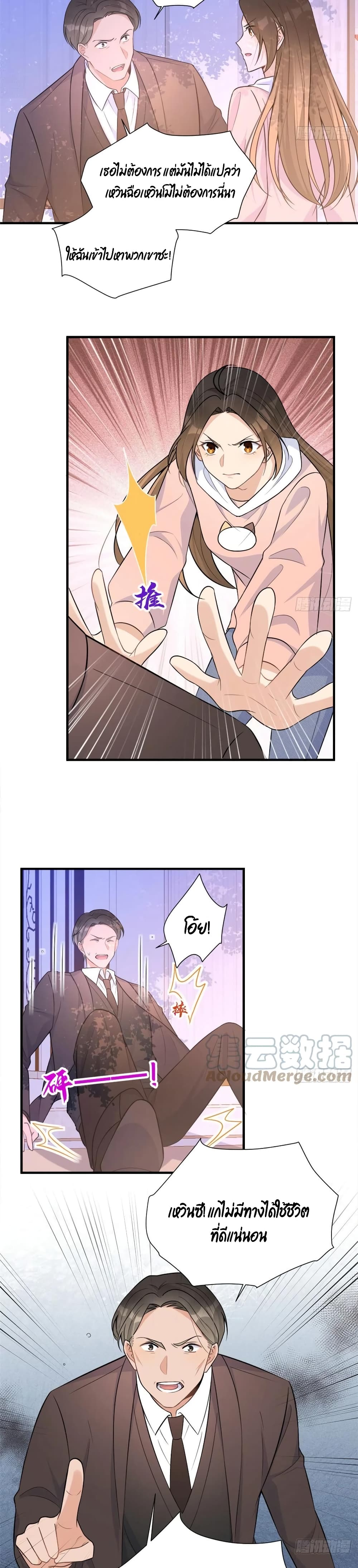 Remember Me? page 13